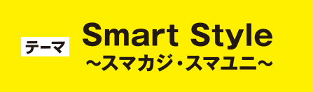e[}FSmart Style`X}JWEX}j`