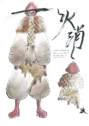 火消し